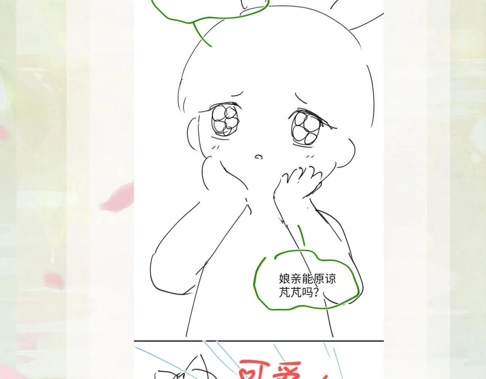 第145话 虞舒安 第115页