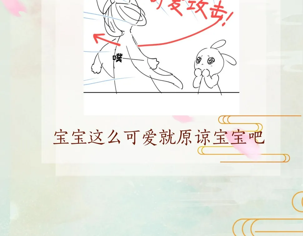 第145话 虞舒安 第116页