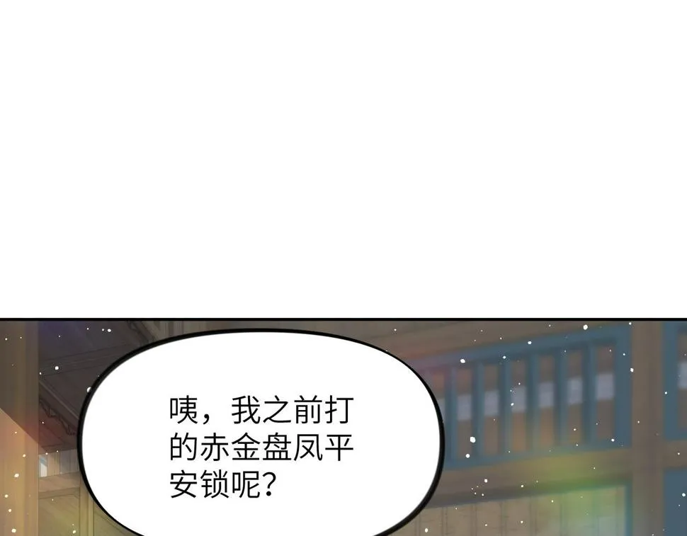 第144话 虞思雨的选择 第5页