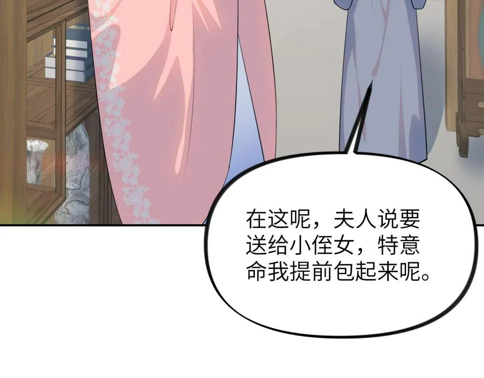 第144话 虞思雨的选择 第7页