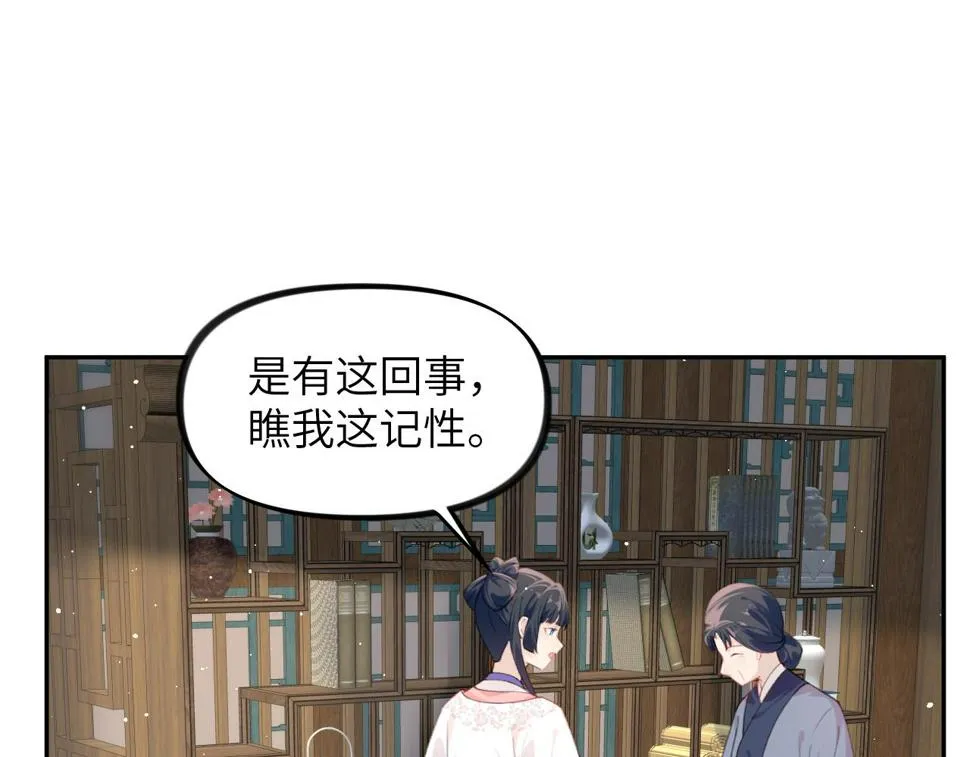 第144话 虞思雨的选择 第8页