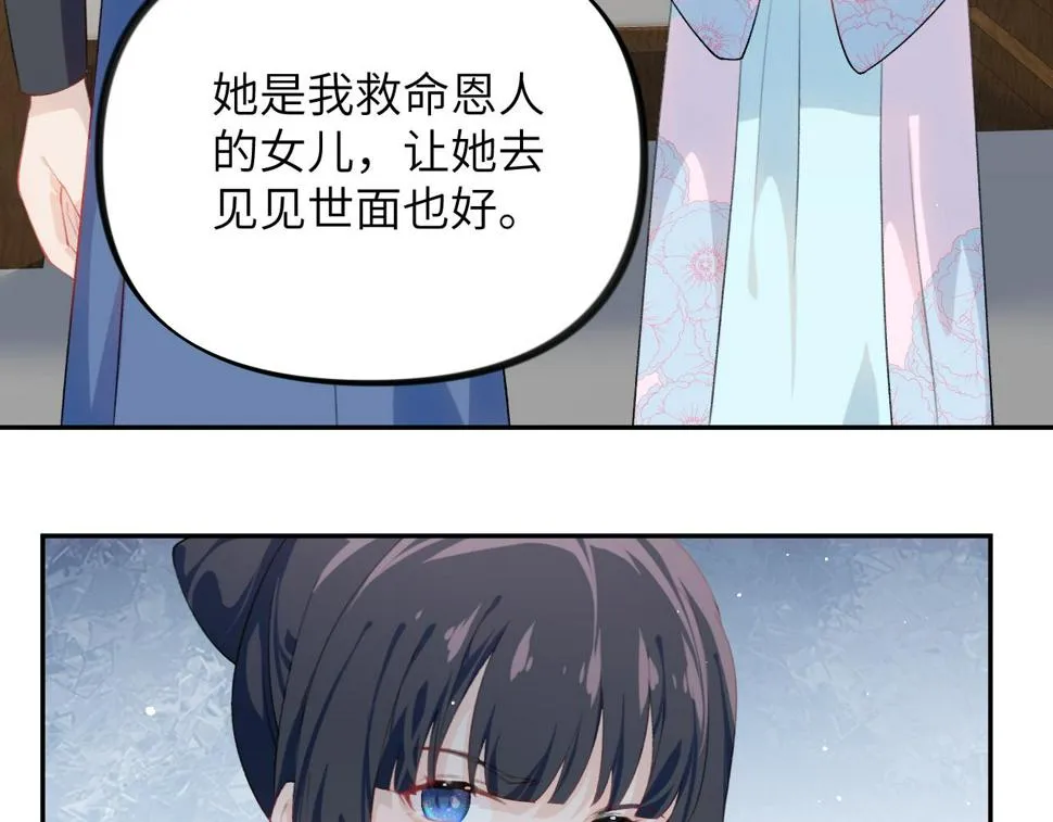 第144话 虞思雨的选择 第13页