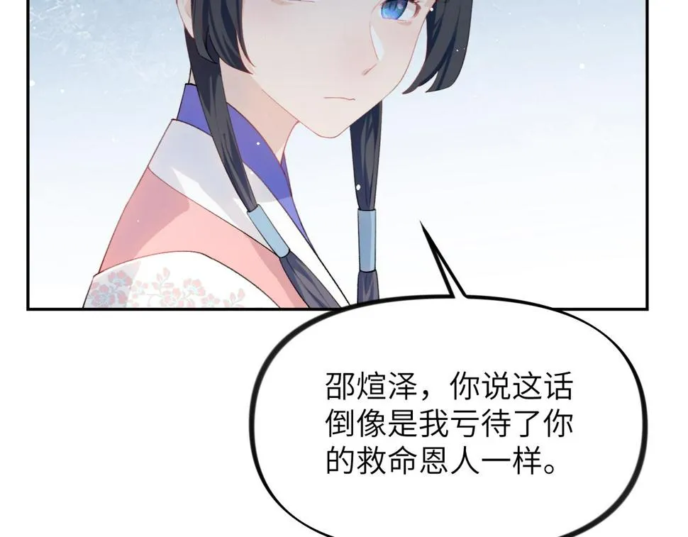 第144话 虞思雨的选择 第14页