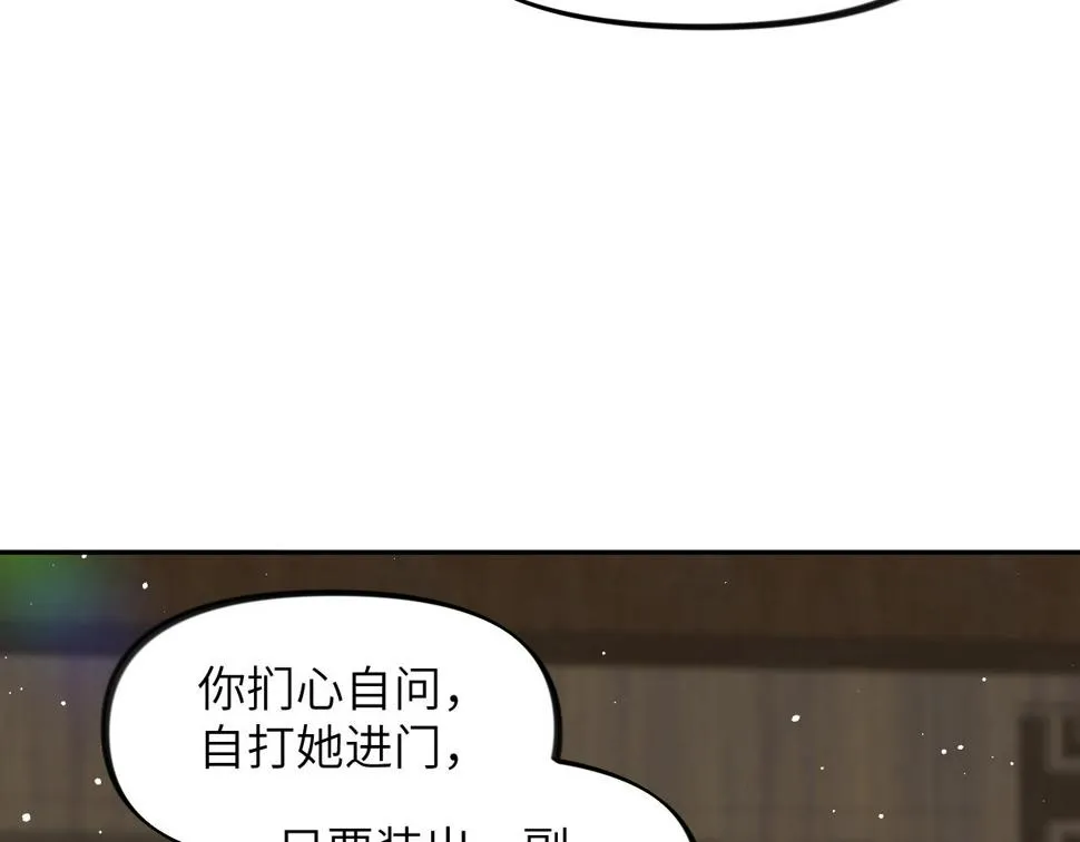 第144话 虞思雨的选择 第15页