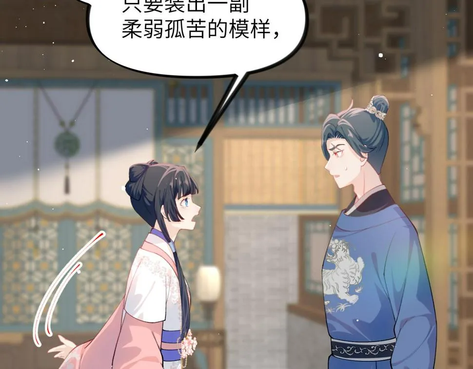 第144话 虞思雨的选择 第16页