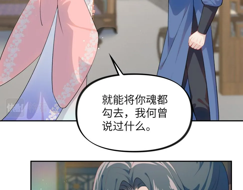 第144话 虞思雨的选择 第17页