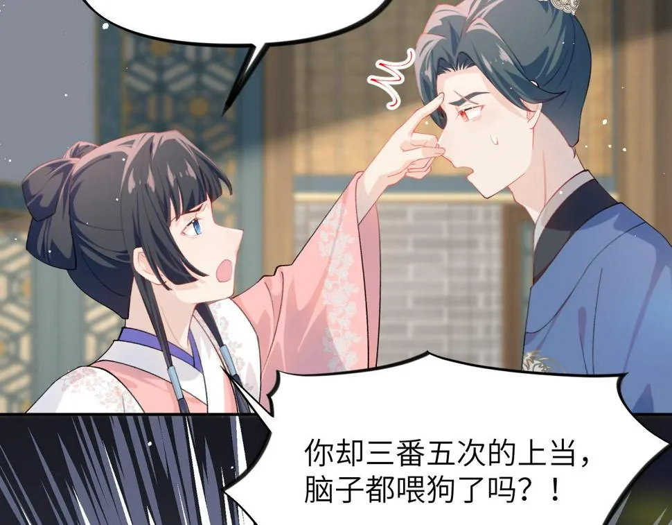 第144话 虞思雨的选择 第20页