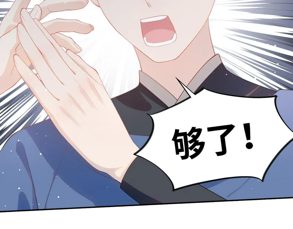 第144话 虞思雨的选择 第22页