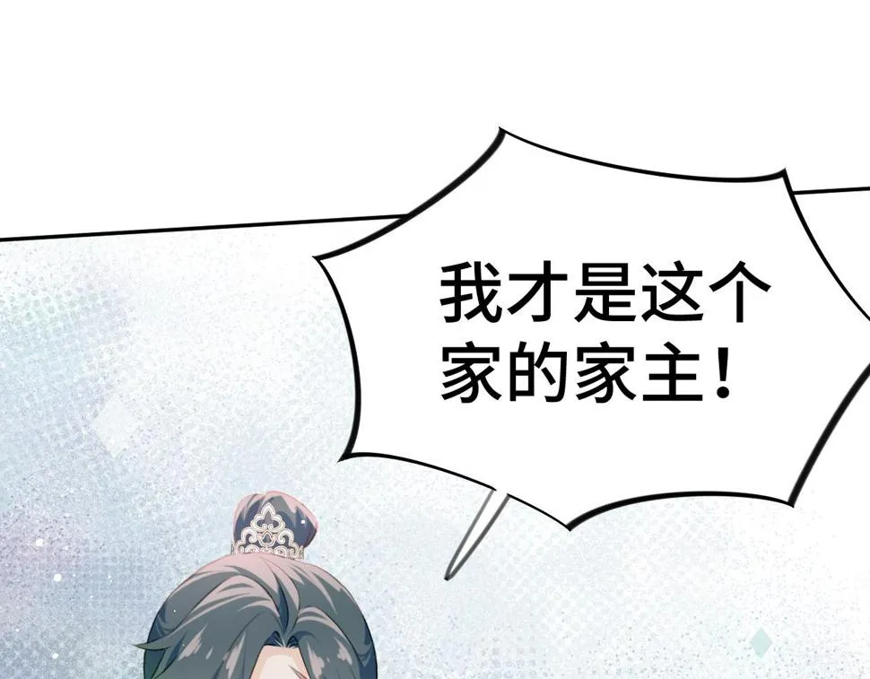第144话 虞思雨的选择 第23页