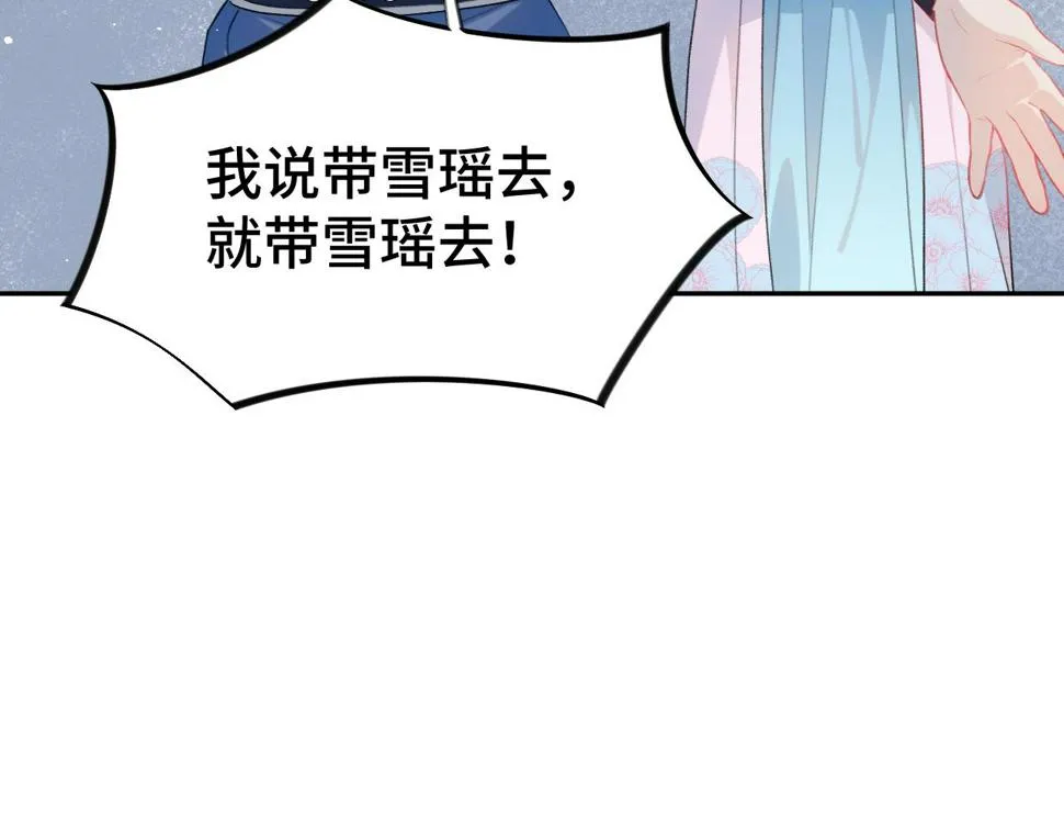 第144话 虞思雨的选择 第25页