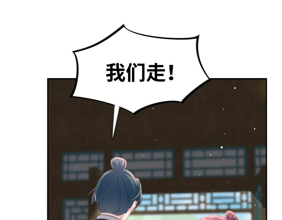 第144话 虞思雨的选择 第26页
