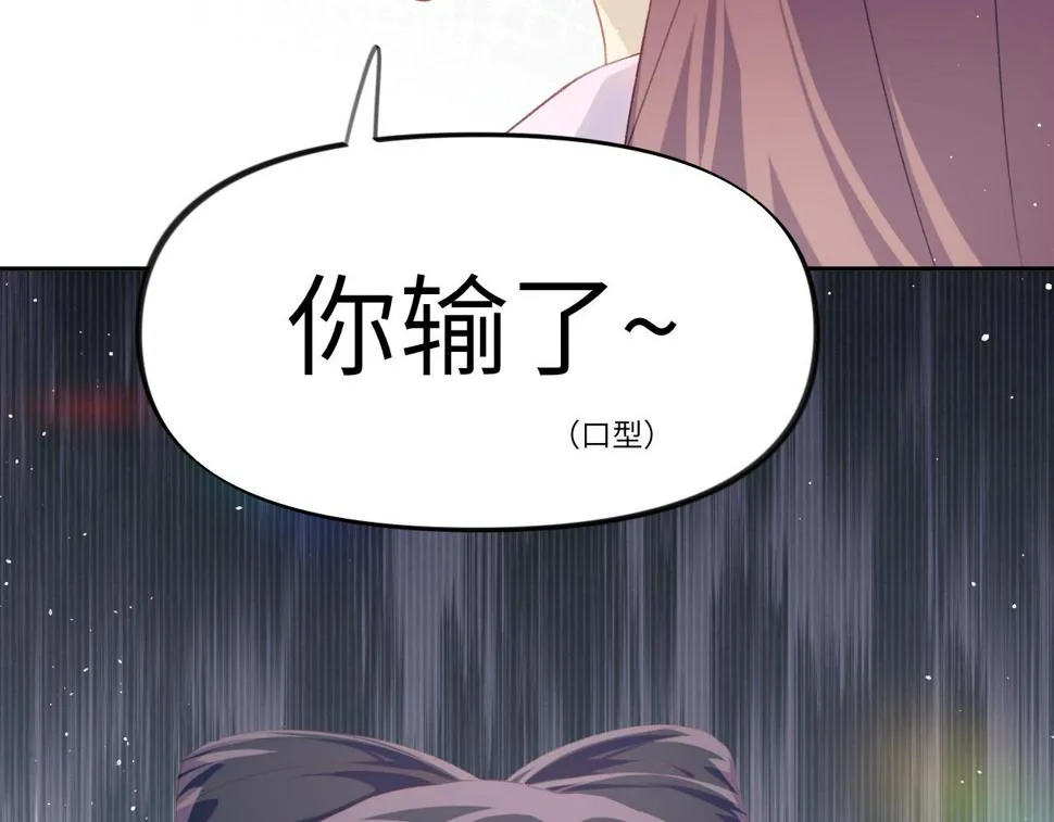 第144话 虞思雨的选择 第29页