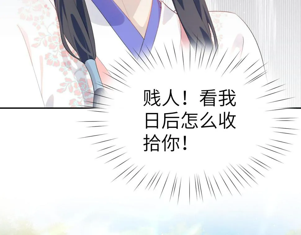 第144话 虞思雨的选择 第31页