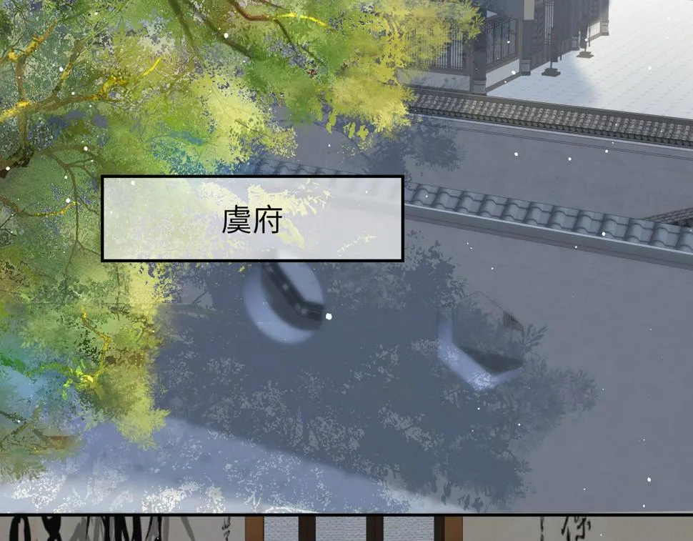 第144话 虞思雨的选择 第33页
