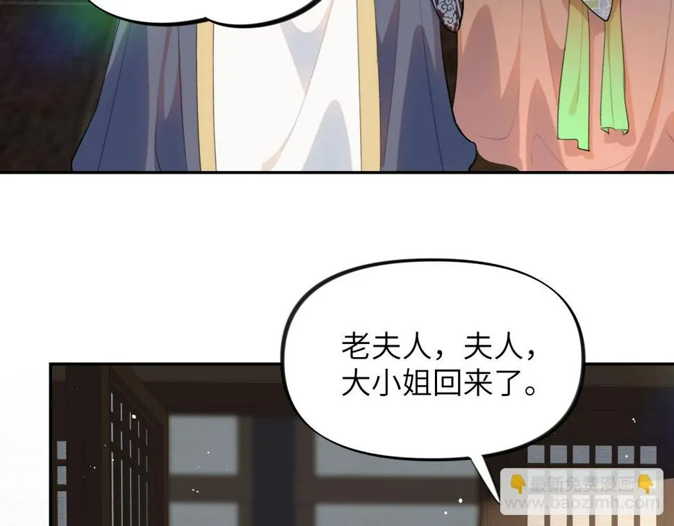 第144话 虞思雨的选择 第36页