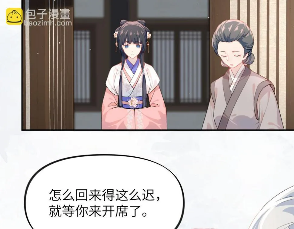 第144话 虞思雨的选择 第37页