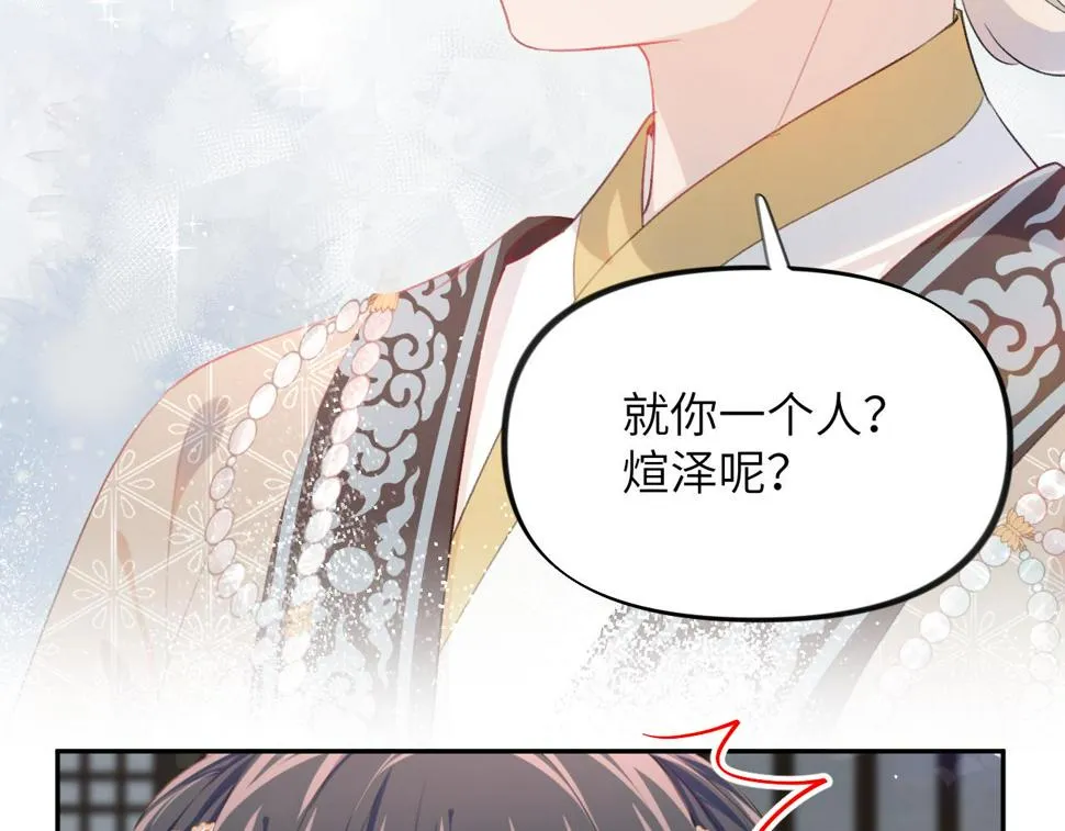 第144话 虞思雨的选择 第39页