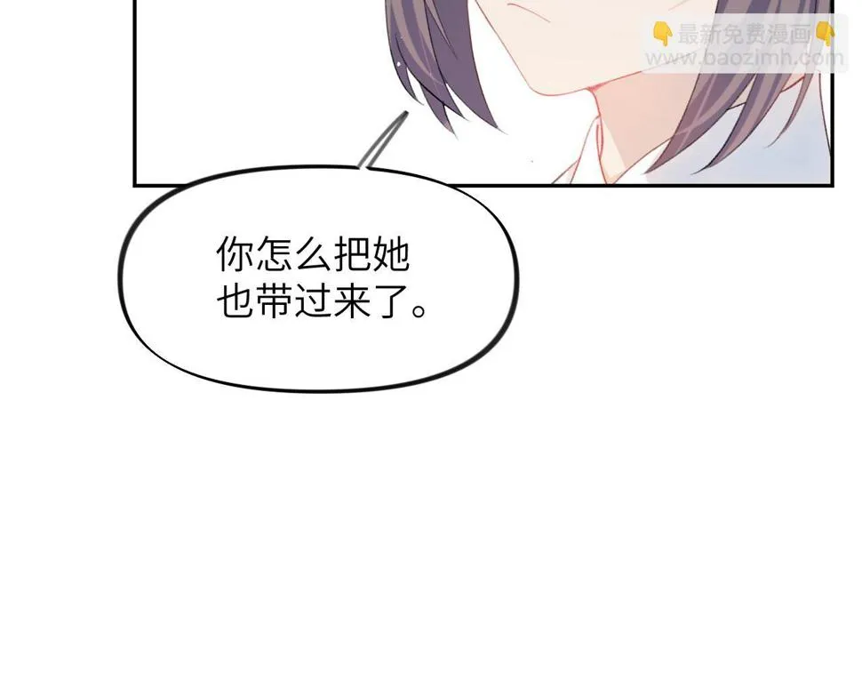 第144话 虞思雨的选择 第45页