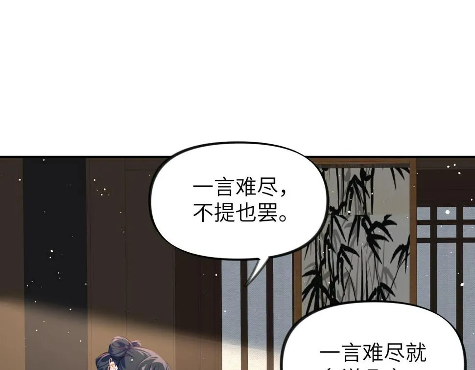 第144话 虞思雨的选择 第46页