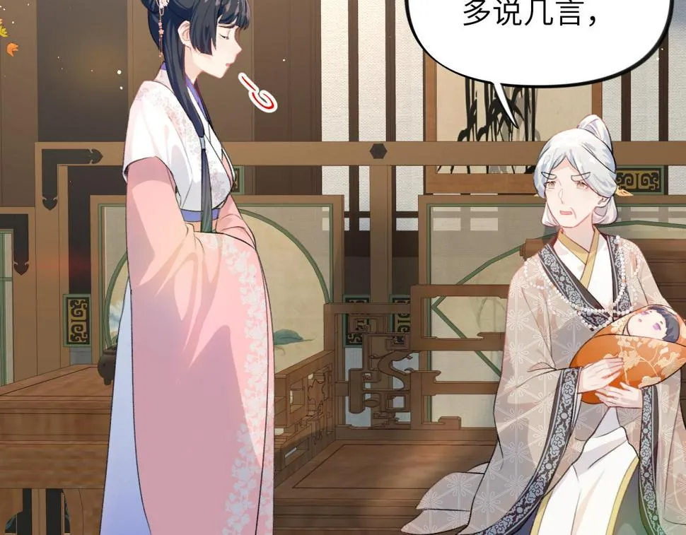 第144话 虞思雨的选择 第47页