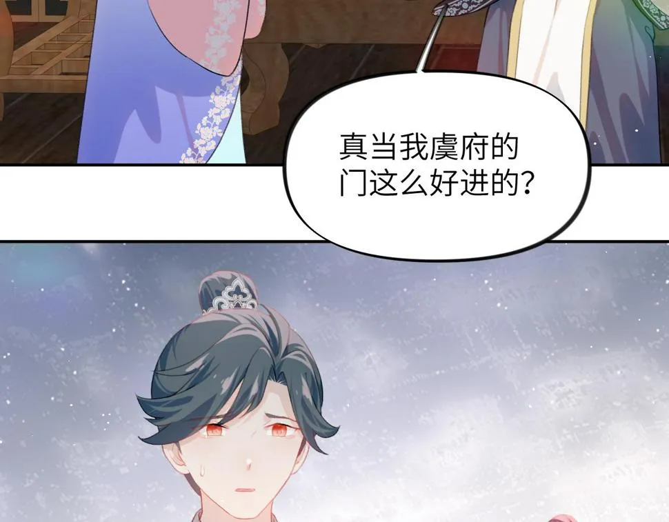 第144话 虞思雨的选择 第48页
