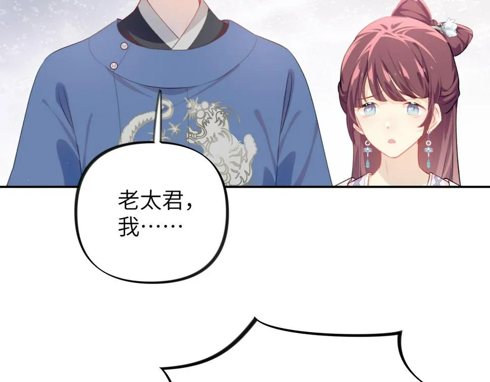 第144话 虞思雨的选择 第49页