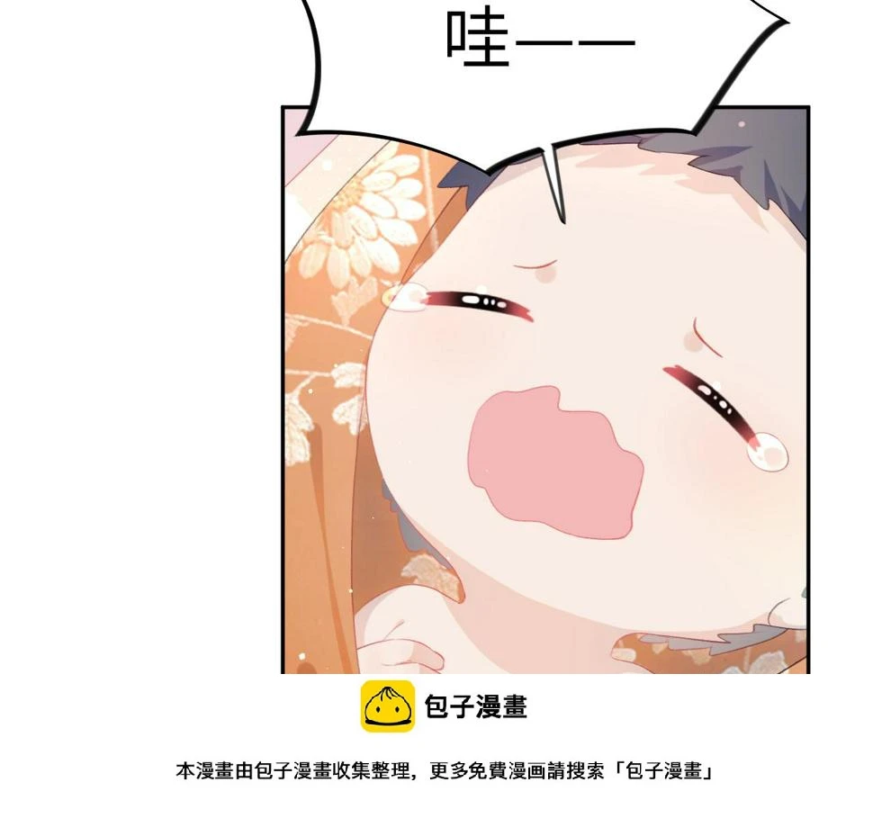 第144话 虞思雨的选择 第50页