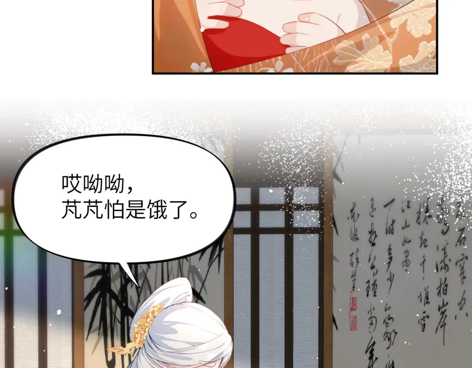 第144话 虞思雨的选择 第51页