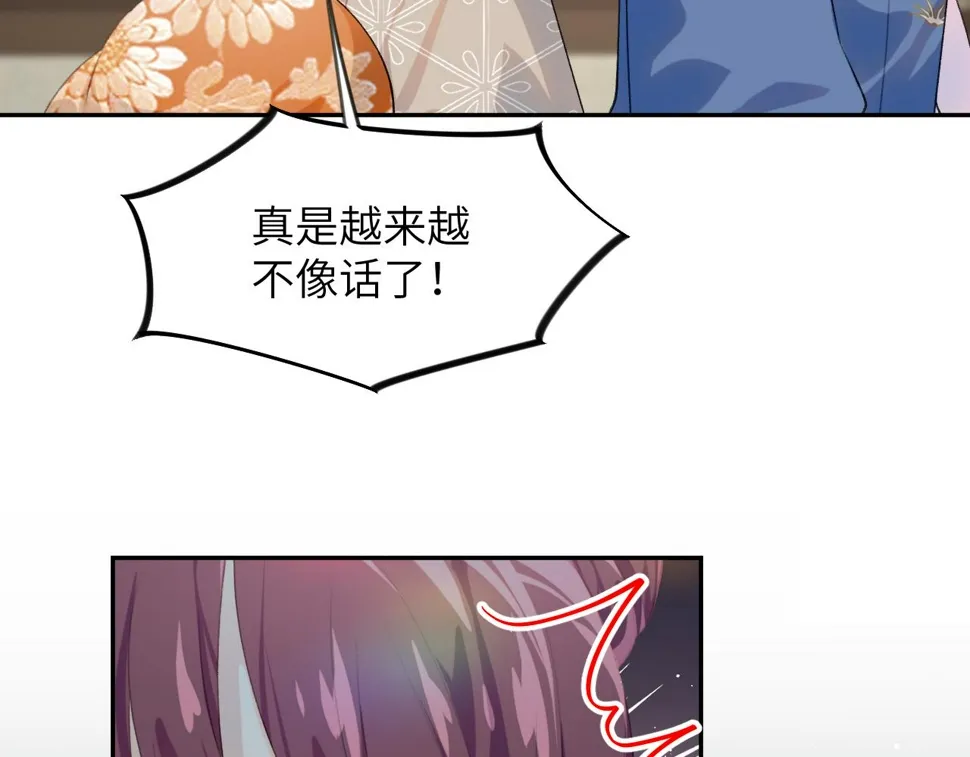 第144话 虞思雨的选择 第55页