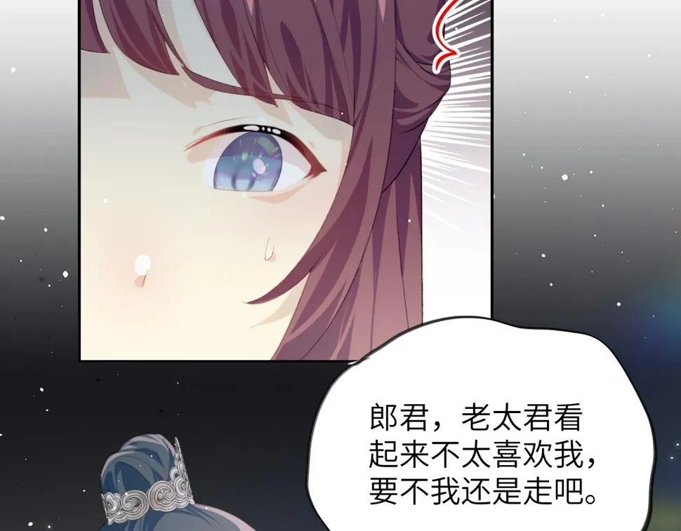 第144话 虞思雨的选择 第56页