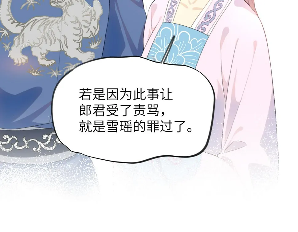 第144话 虞思雨的选择 第58页