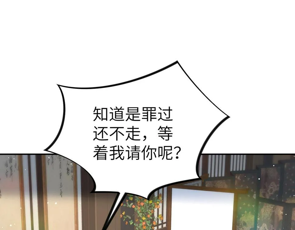 第144话 虞思雨的选择 第59页