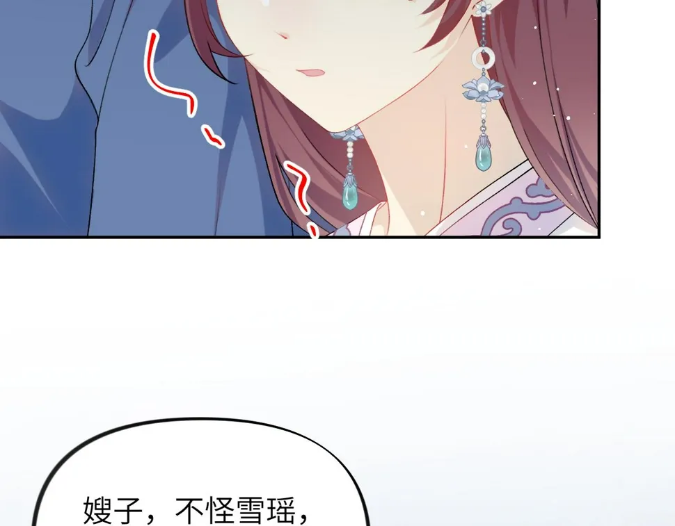第144话 虞思雨的选择 第62页