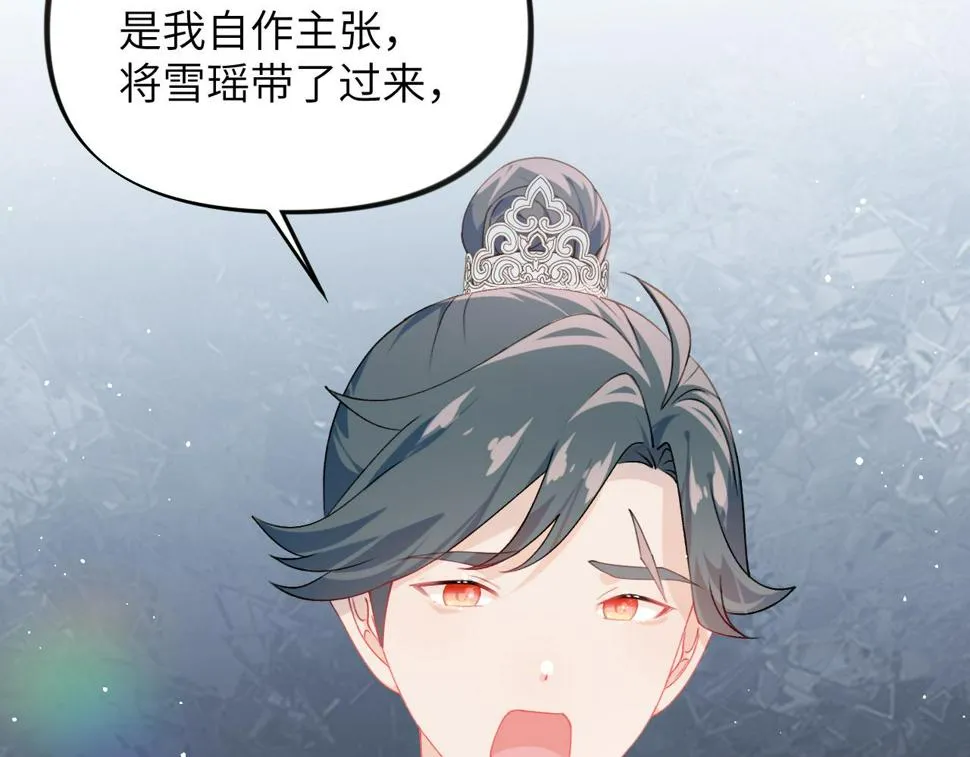 第144话 虞思雨的选择 第63页