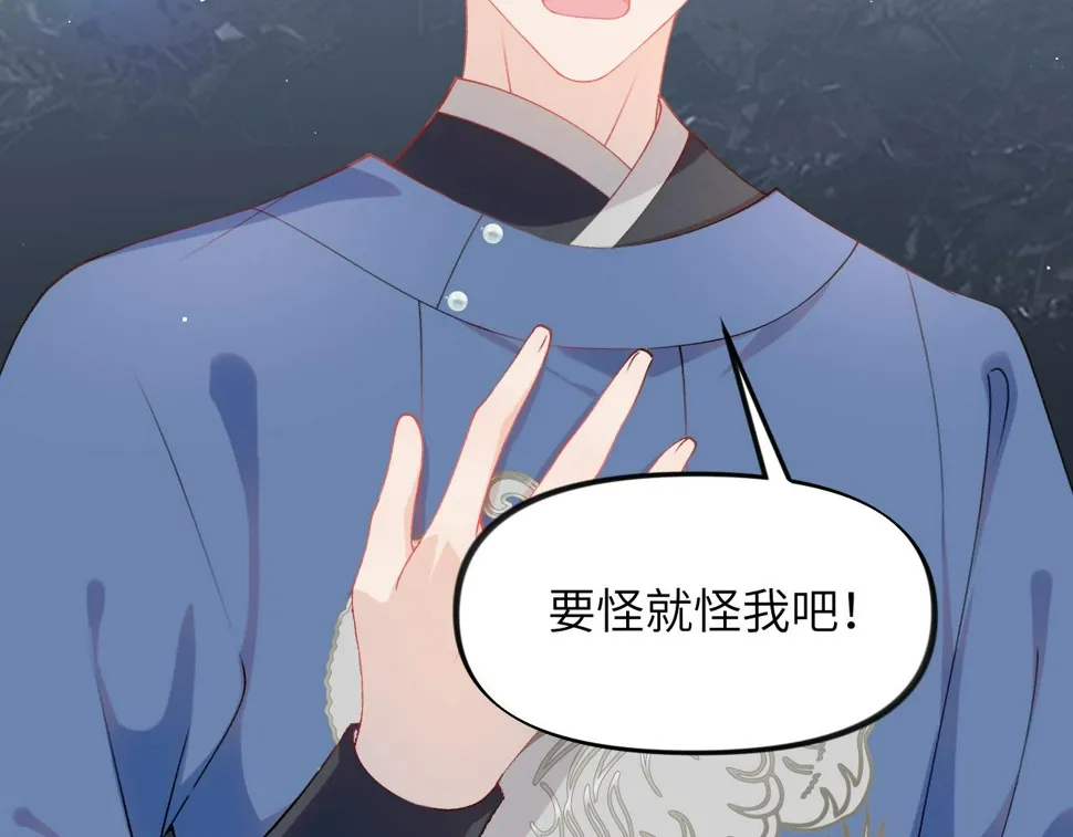 第144话 虞思雨的选择 第64页