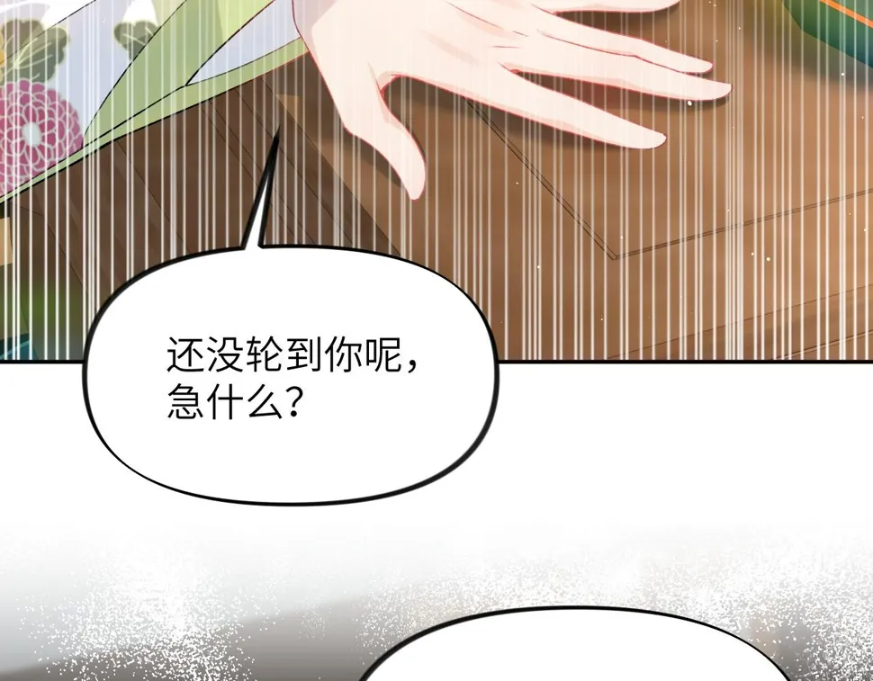 第144话 虞思雨的选择 第66页