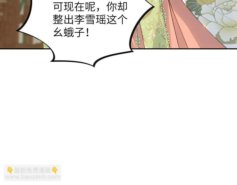 第144话 虞思雨的选择 第69页