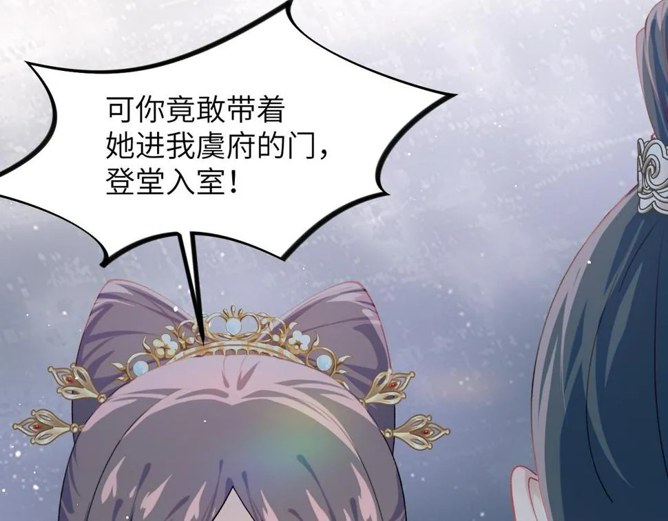 第144话 虞思雨的选择 第73页