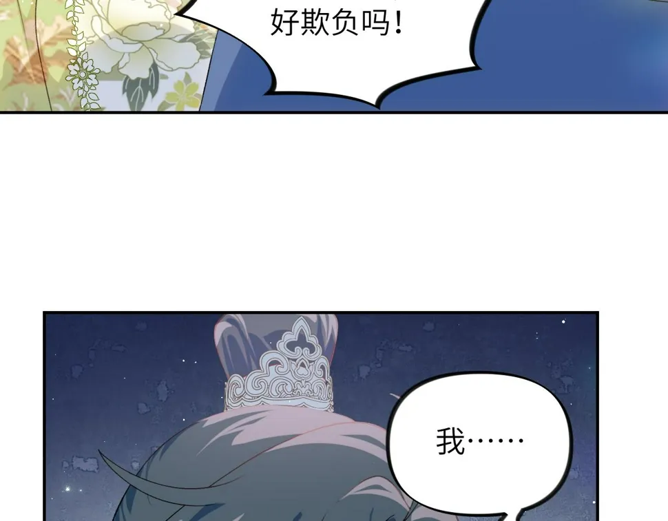 第144话 虞思雨的选择 第75页