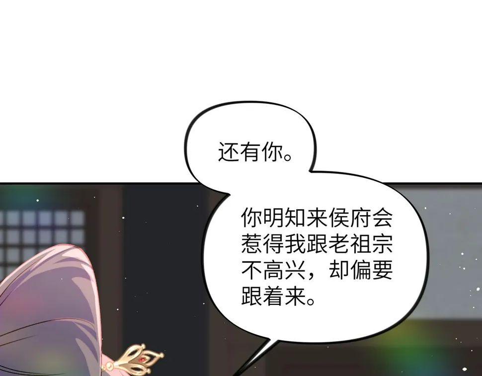 第144话 虞思雨的选择 第77页