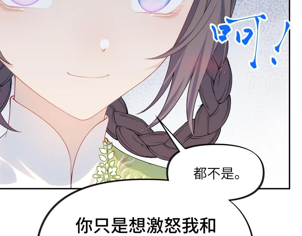第144话 虞思雨的选择 第80页