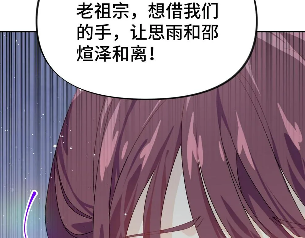 第144话 虞思雨的选择 第81页
