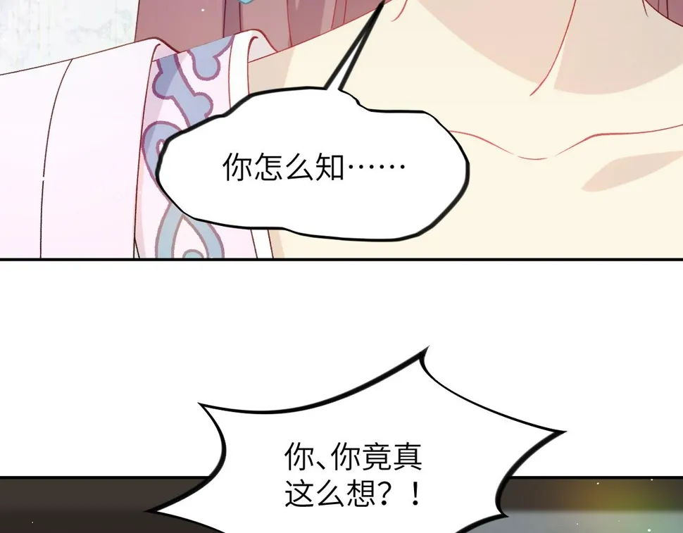 第144话 虞思雨的选择 第83页