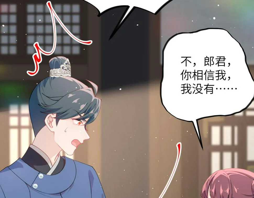 第144话 虞思雨的选择 第84页