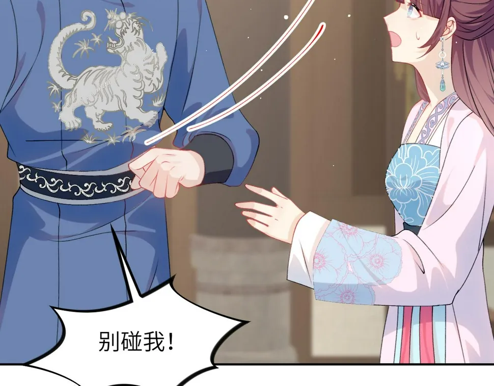 第144话 虞思雨的选择 第85页