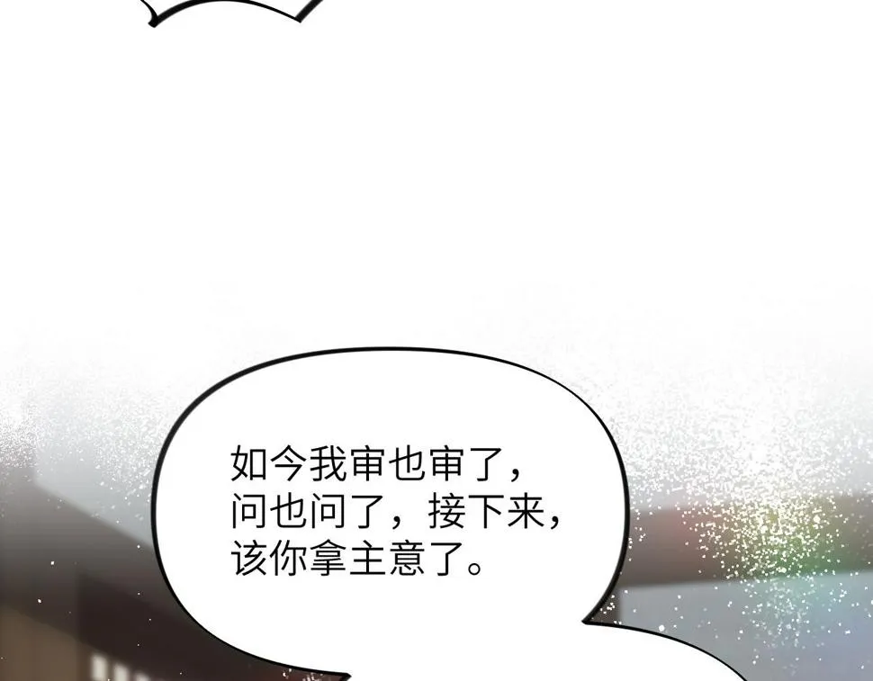 第144话 虞思雨的选择 第86页
