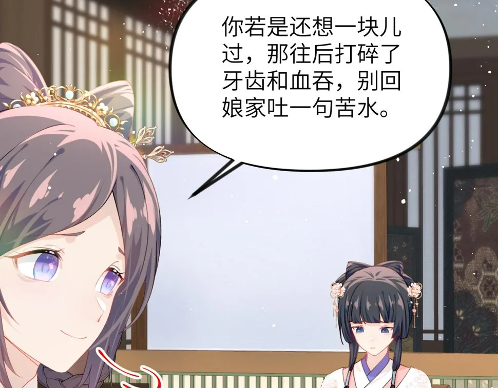 第144话 虞思雨的选择 第87页