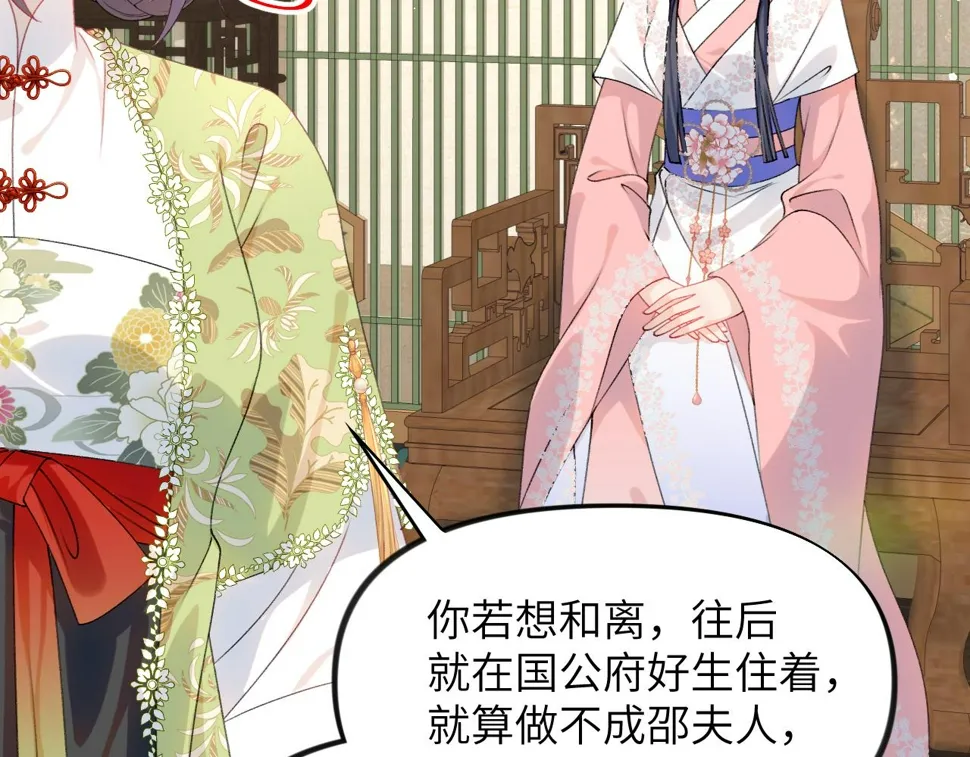 第144话 虞思雨的选择 第88页