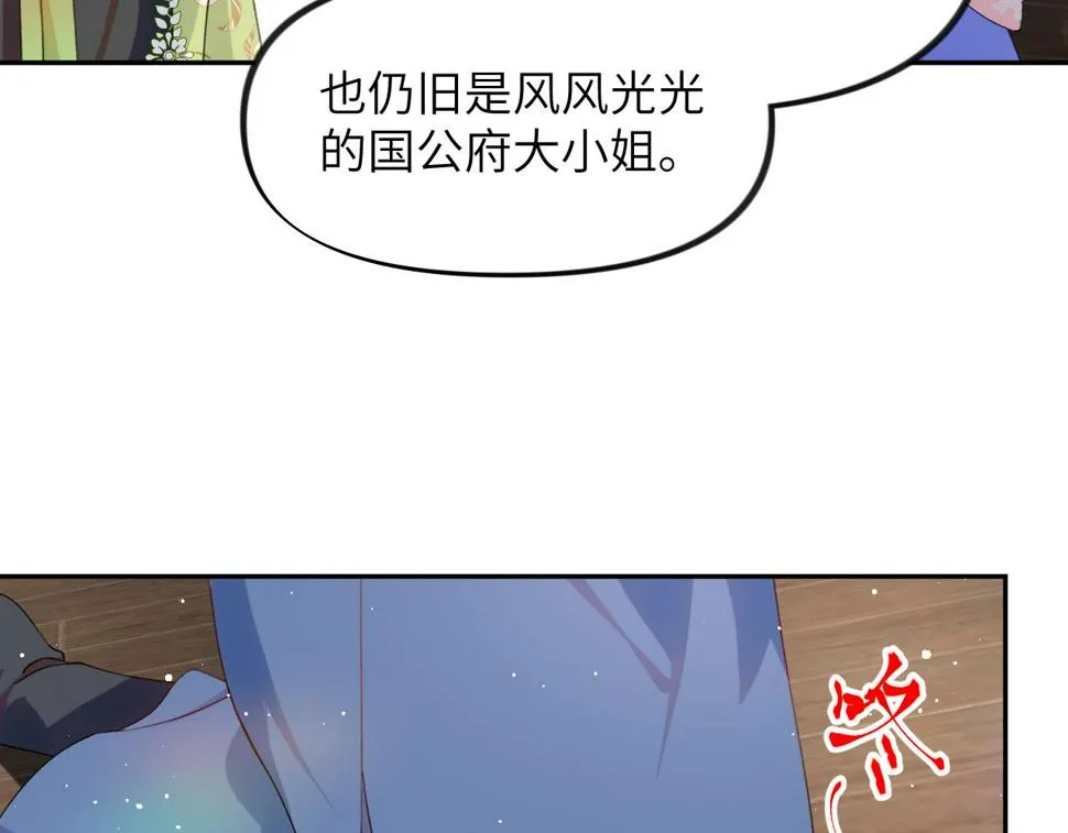 第144话 虞思雨的选择 第89页