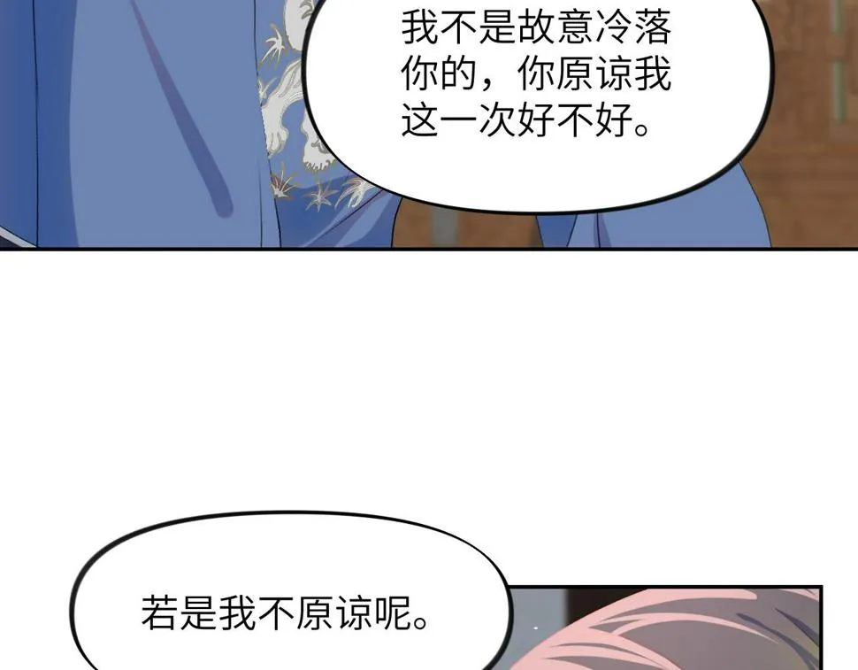 第144话 虞思雨的选择 第92页